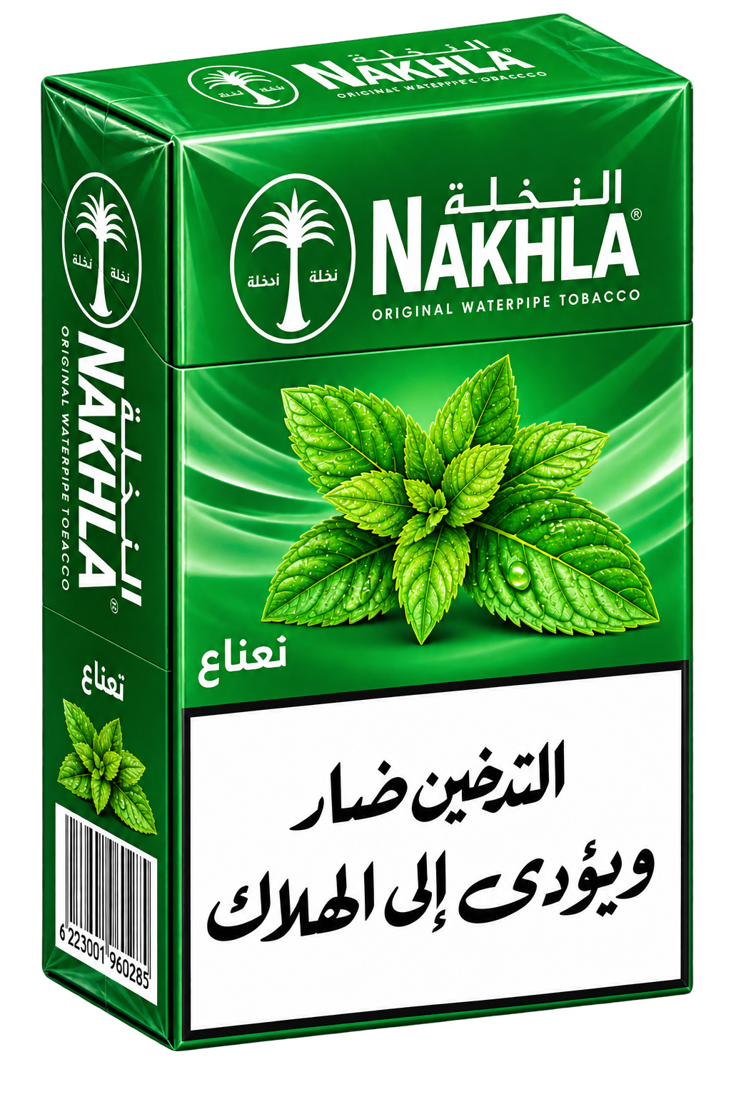 النخلة نعناع